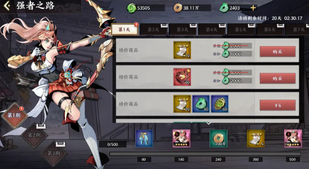 征服与荣耀小白前七天应该怎么做