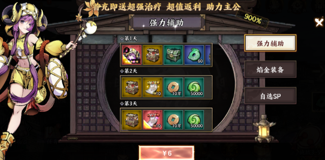 征服与荣耀小白前七天应该怎么做