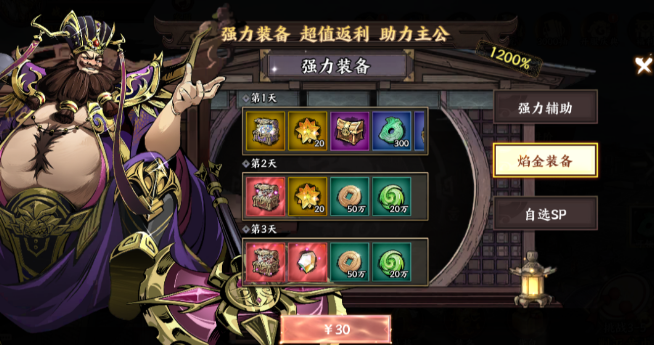 征服与荣耀小白前七天应该怎么做