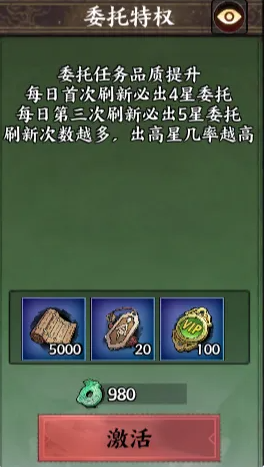 征服与荣耀小白前七天应该怎么做