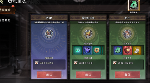 征服与荣耀小白前七天应该怎么做