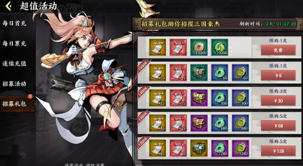 征服与荣耀小白前七天应该怎么做