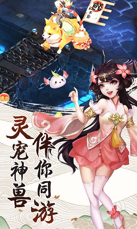 仙剑传红包版免费版