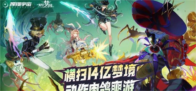 无尽梦回莉莉安战斗画面