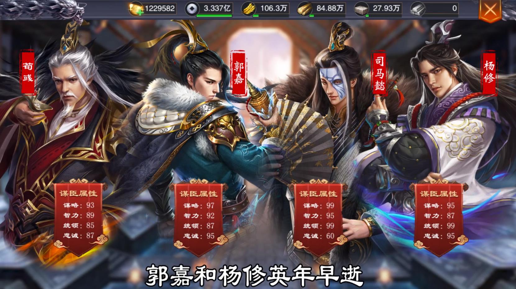 纷乱三国官方版