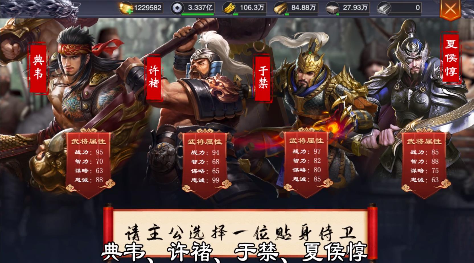 纷乱三国免费下载苹果版