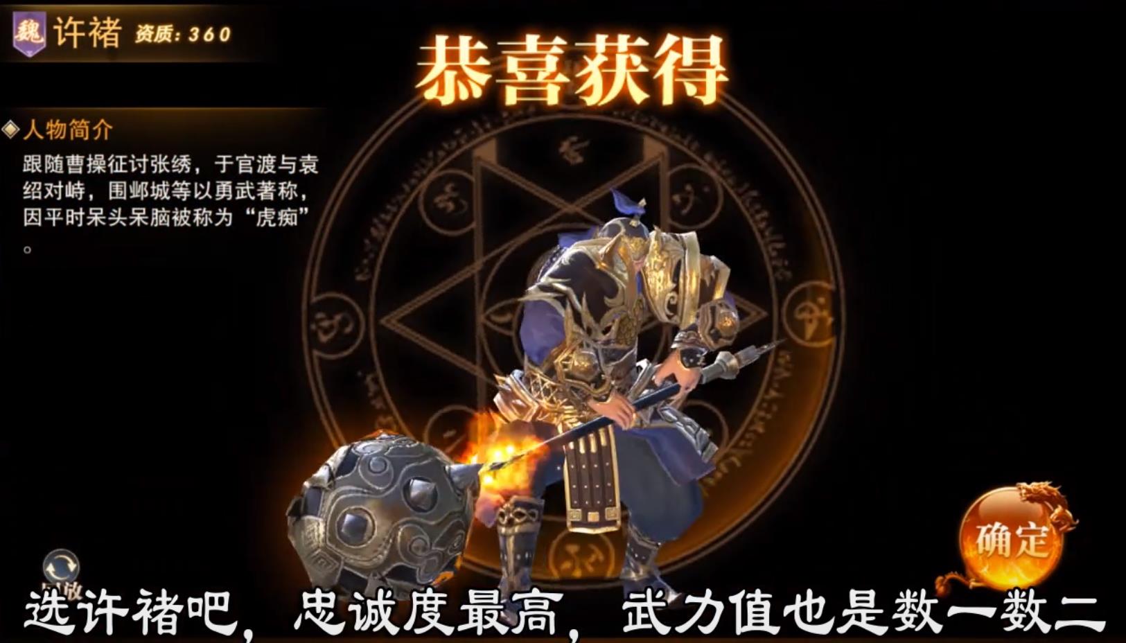 纷乱三国免费下载苹果版