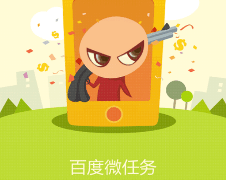 百度微任务app众测任务平台