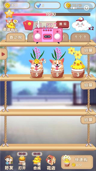 花花后院免费版苹果版