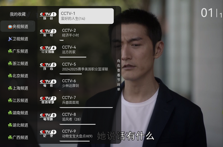 中国蓝电视直播2025免费版