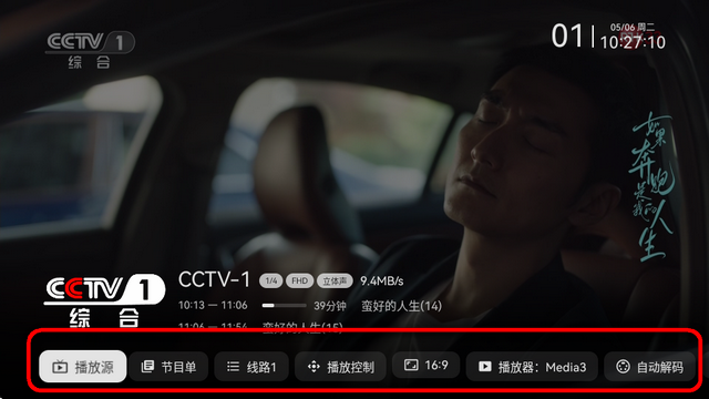 中国蓝电视直播2025免费版