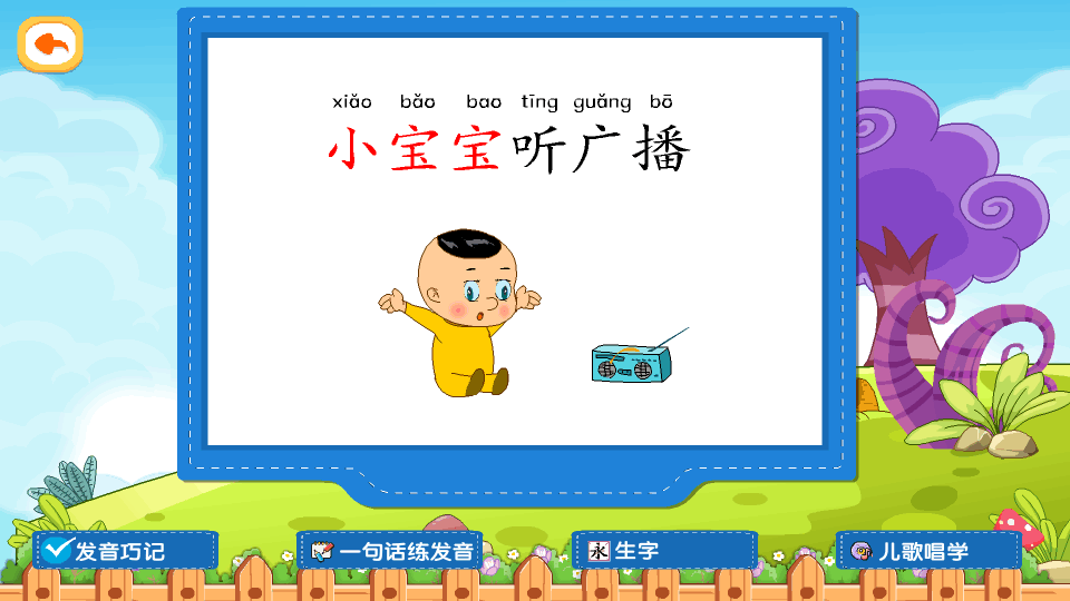 智慧教育云平台激活版