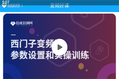 变频器故障查询