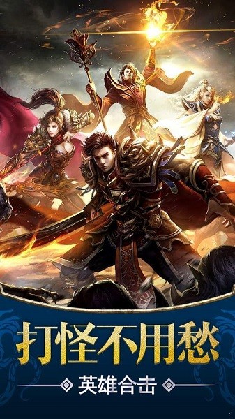 1.80火龙打金最新版