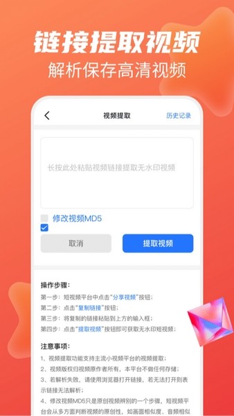 快去水印全能王app