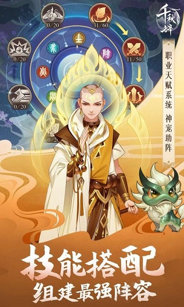 千秋辞变态版下载