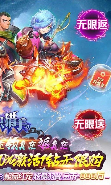 全职猎手最新版下载