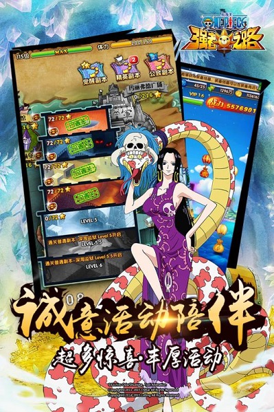 航海王强者之路