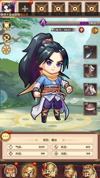 武侠奇谈最新版下载