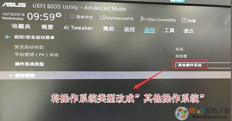 9代CPU华硕Z370主板安装Win7系统BIOS设置及U盘启动教程