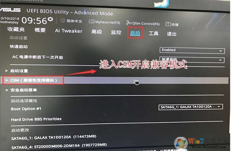 9代CPU华硕Z370主板安装Win7系统BIOS设置及U盘启动教程
