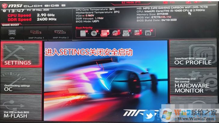 微星Z490主板+10代CPU  UEFI+GPT装Win10教程