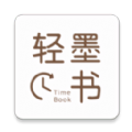 轻墨定制书app最新版2025下载