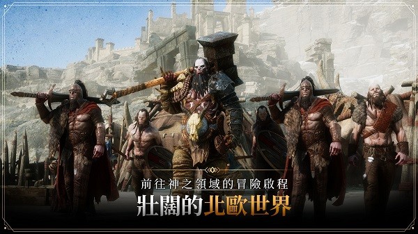 奥丁神叛台服官方下载