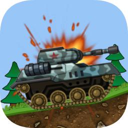 坦克大乱斗免费版下载