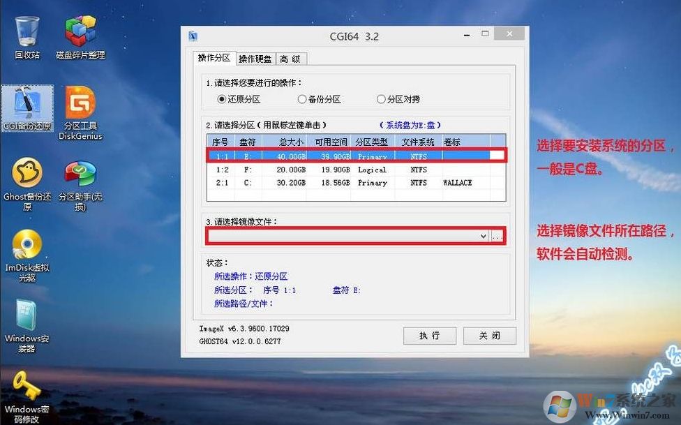 微PE工具箱安装系统教程(Win7或Win10)