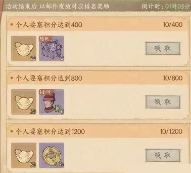 这城有良田超详细要塞活动攻略