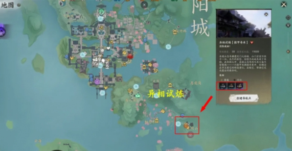 异相试炼挑战界面