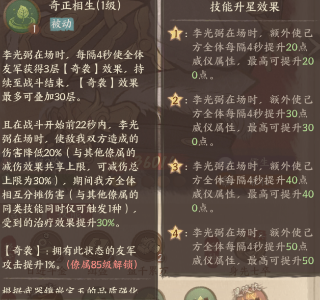 这城有良田李光弼技能升级指南以及技能解析