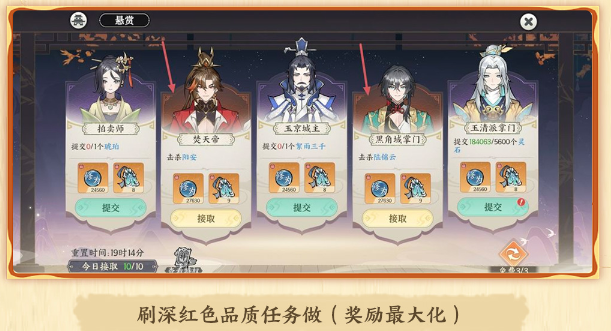 掌门下山金丹之后怎么玩？