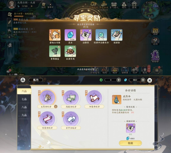 掌门下山金丹之后怎么玩？