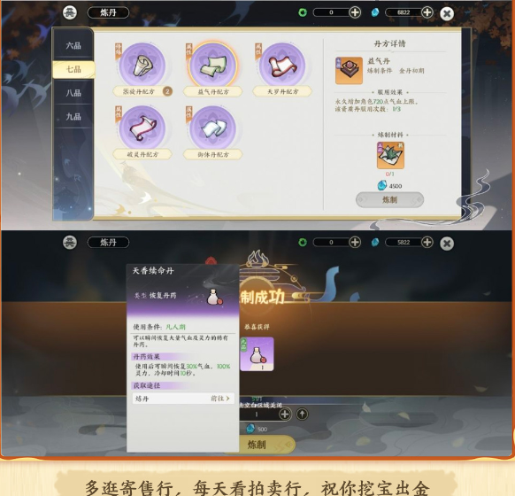 掌门下山金丹之后怎么玩？