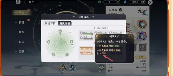 掌门下山金丹之后怎么玩？