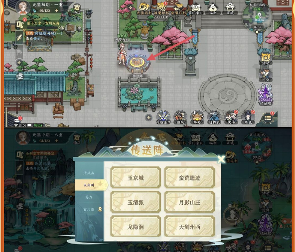 掌门下山金丹之后怎么玩？