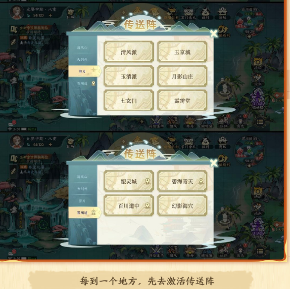 掌门下山金丹之后怎么玩？