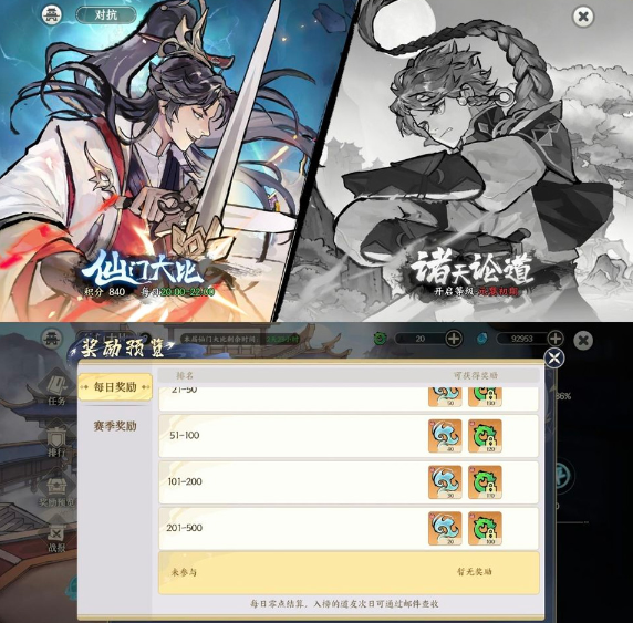 掌门下山金丹之后怎么玩？