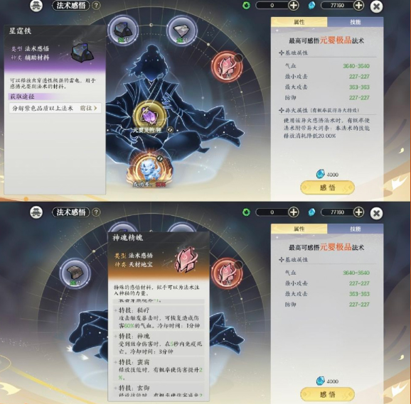 掌门下山金丹之后怎么玩？