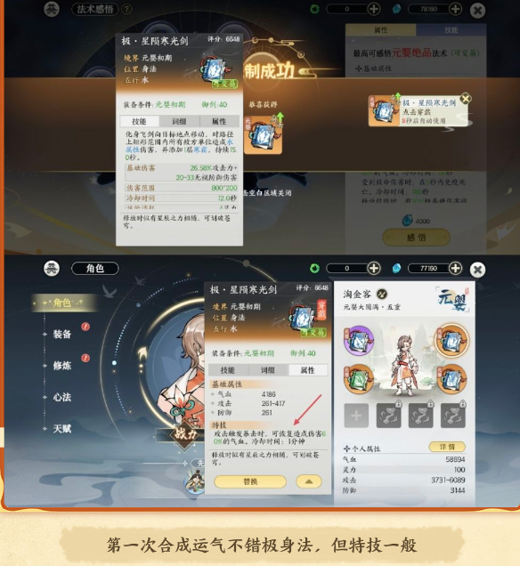 掌门下山金丹之后怎么玩？