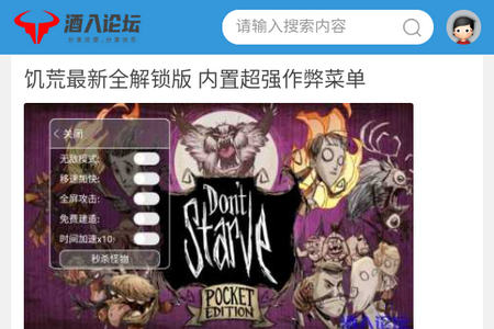 酒入论坛辅助网手机端