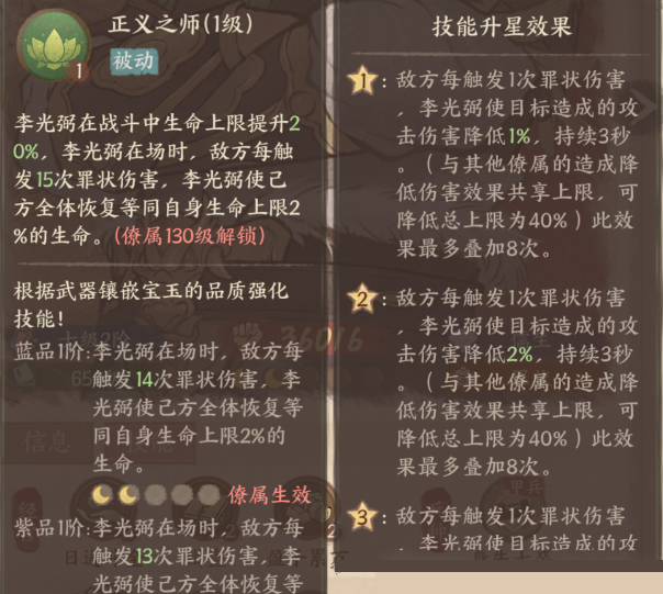 《这城有良田》李光弼搭配指南