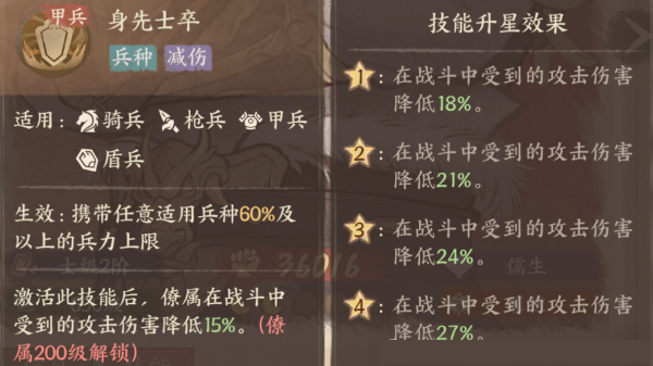 《这城有良田》李光弼搭配指南