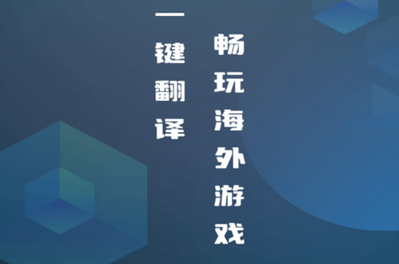 泡泡游戏翻译官方版