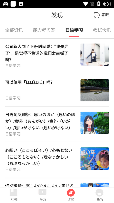 知诸日语官方版