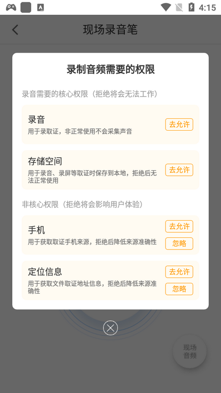 公证专家app官方版