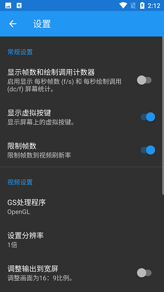 索尼ps2模拟器最新版下载