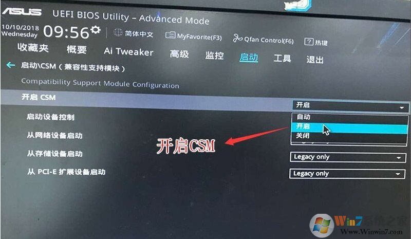 锐龙CPU怎么装Win7？锐龙+B450装Win7教程BIOS设置+U盘启动
